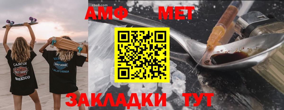 АМФ Premium  Вход с VPN  Усть-Джегута 