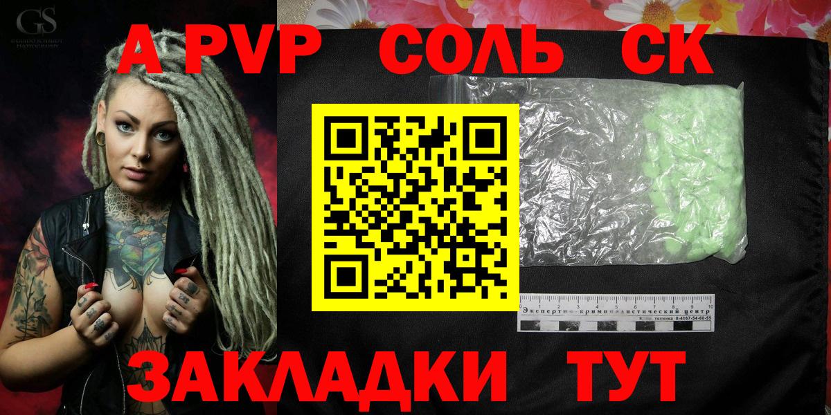Усть-Джегута  Alfa_PVP VHQ  Вход с VPN  Alpha PVP СК  Alpha-PVP кристаллы 