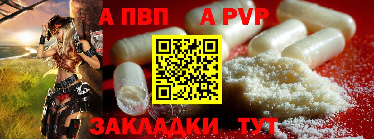 Alpha PVP мука Усть-Джегута