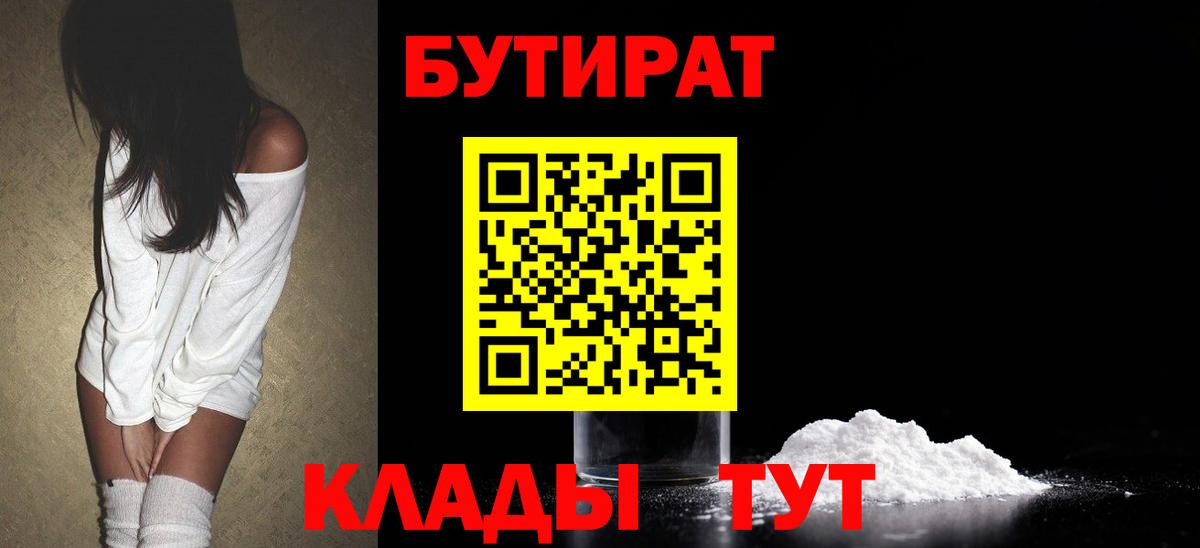 Усть-Джегута  БУТИРАТ оксана  Вход с VPN 