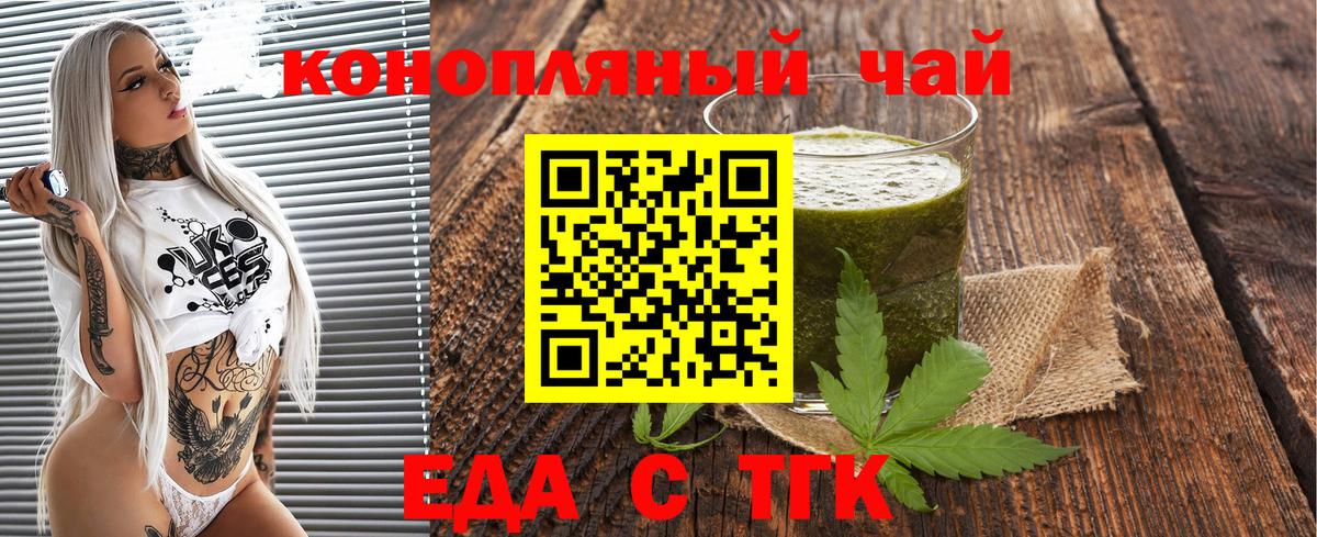 Cannafood марихуана  Вход с VPN  Усть-Джегута 