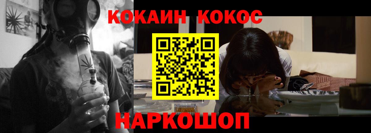 Кокаин FishScale Усть-Джегута
