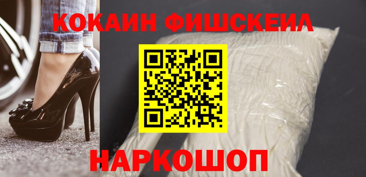 КОКАИН Колумбийский  Вход с VPN  Усть-Джегута  Кокаин Эквадор 