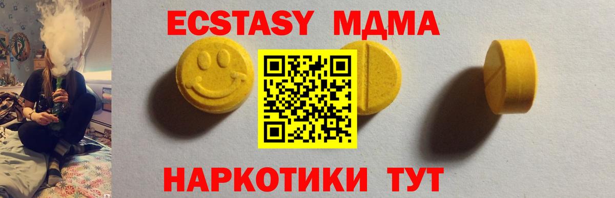 Усть-Джегута  Ecstasy Philipp Plein  Вход с VPN  Экстази таблы 