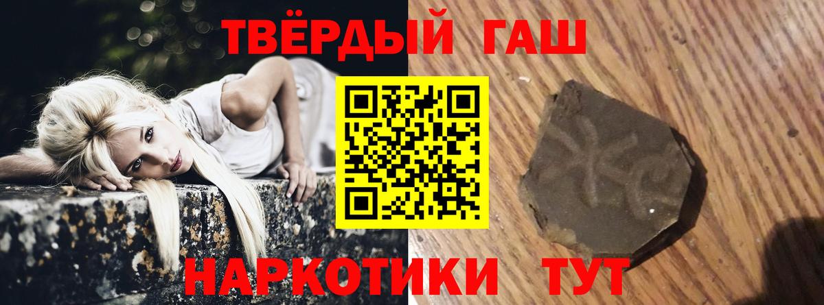 ГАШ 40% ТГК  Вход с VPN  Гашиш AMNESIA HAZE  Усть-Джегута 