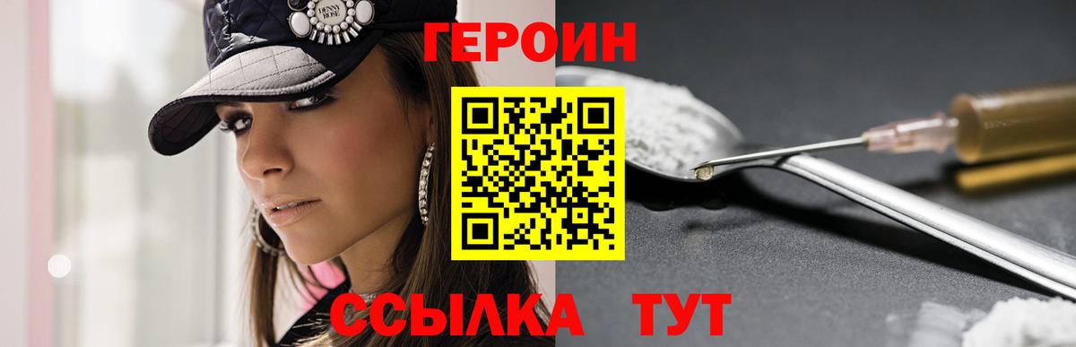 Героин афганец Усть-Джегута