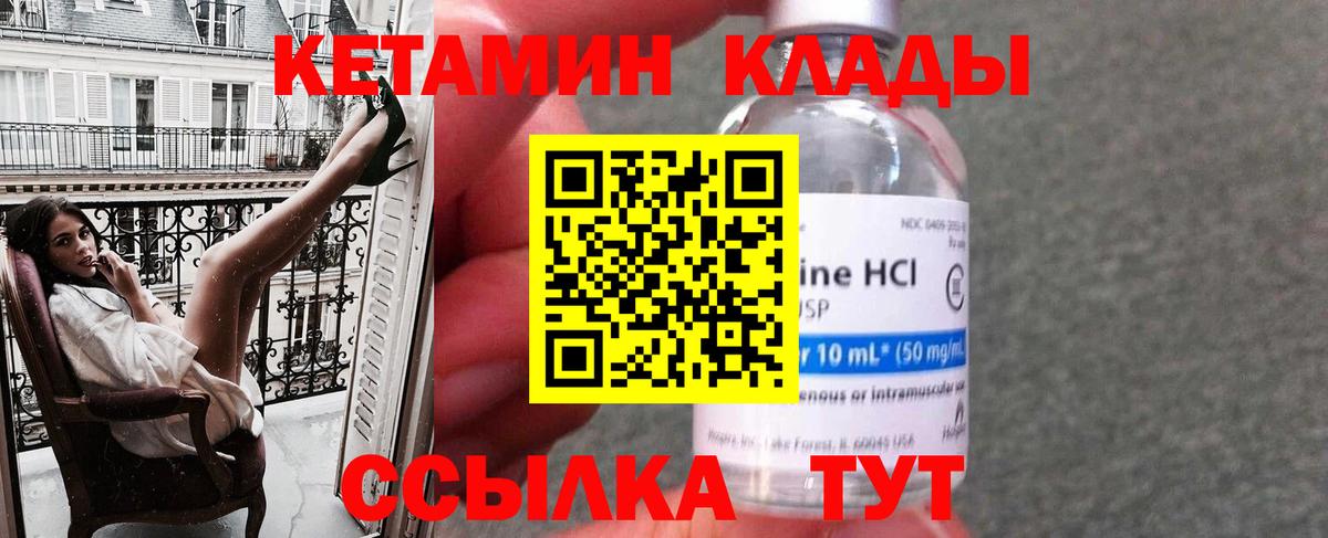 Усть-Джегута  КЕТАМИН VHQ  Вход с VPN  КЕТАМИН VHQ 