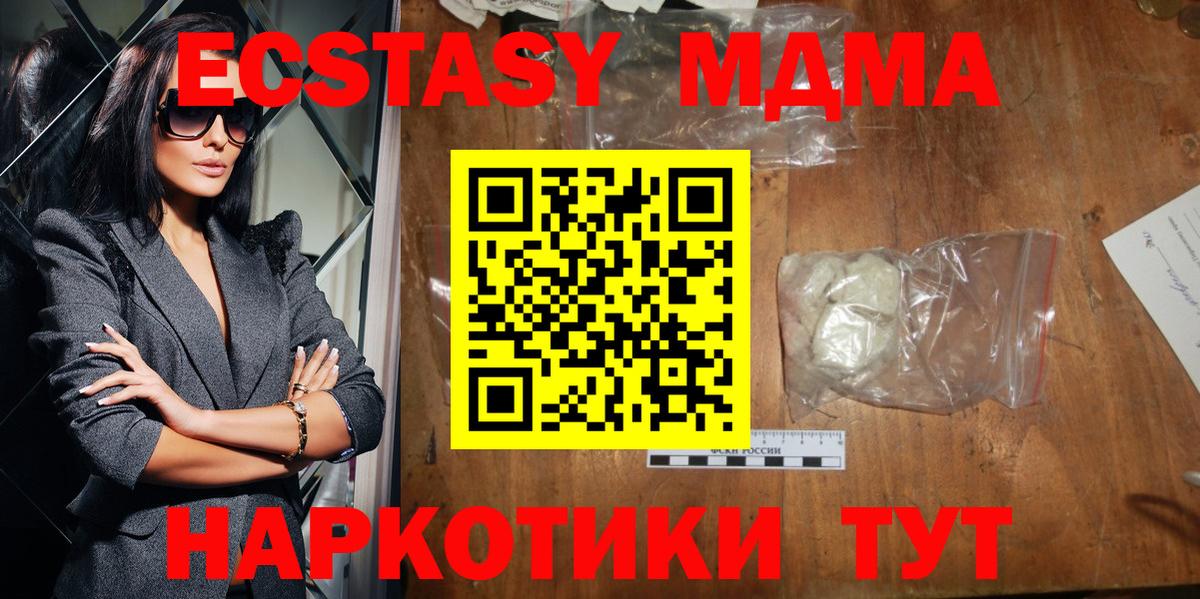 MDMA crystal  MDMA crystal  Вход с VPN  МДМА  Усть-Джегута 