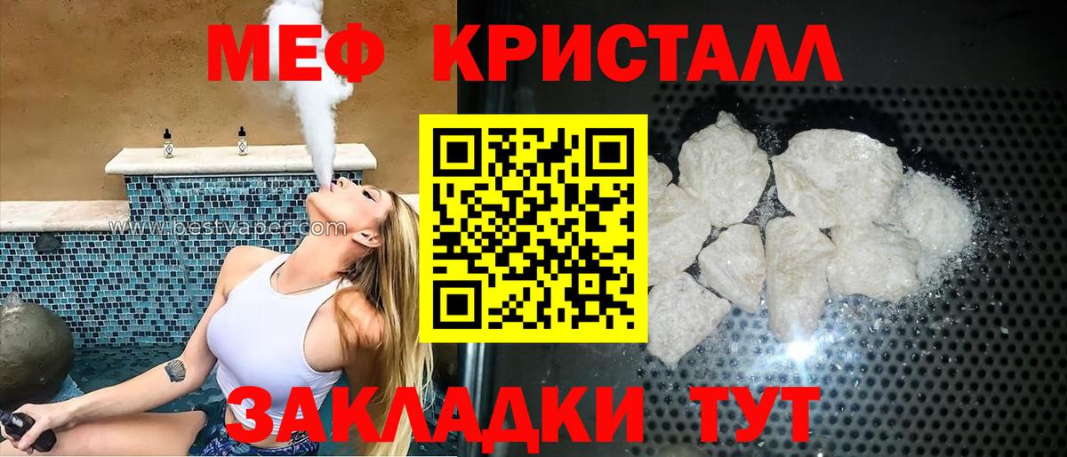 МЯУ-МЯУ  Мефедрон мука  Вход с VPN  Усть-Джегута 