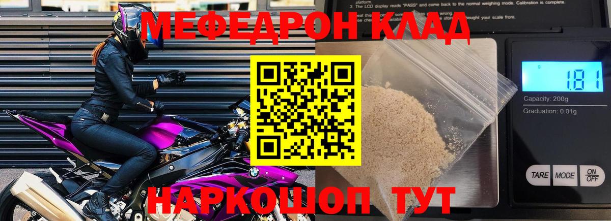 Мефедрон Усть-Джегута