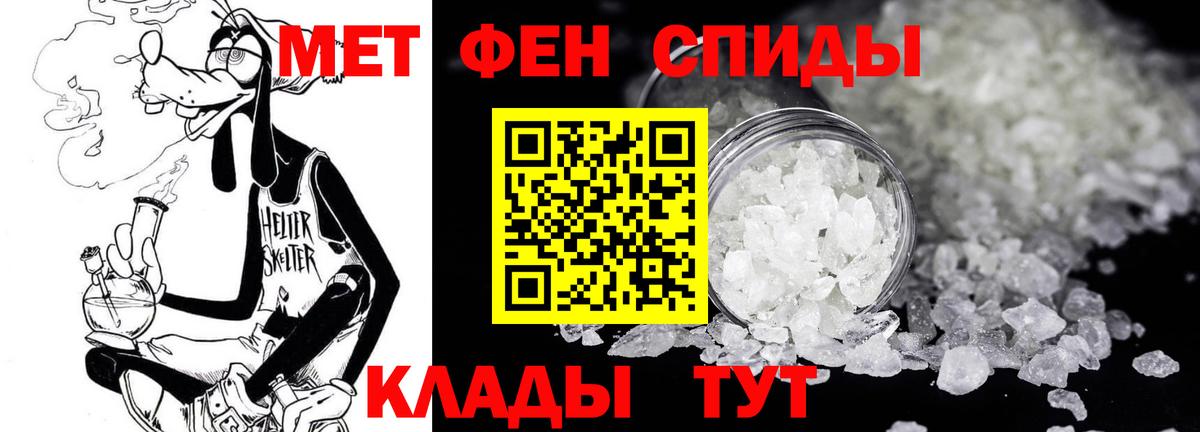 Первитин пудра Усть-Джегута