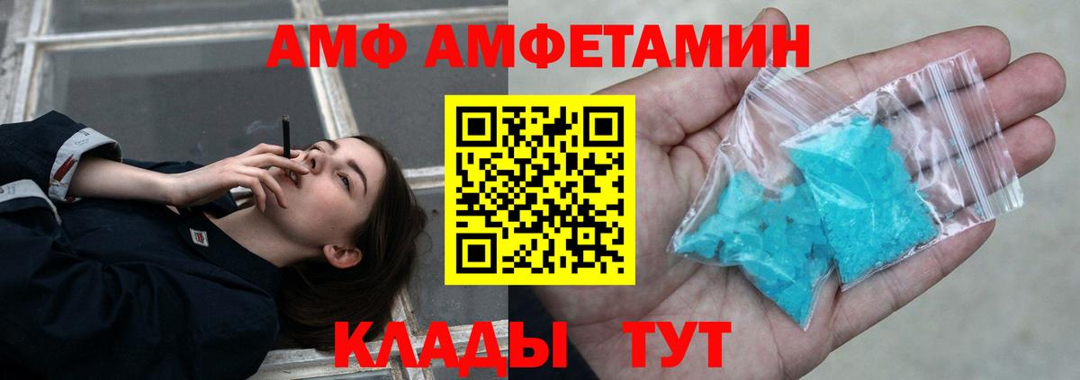 Метамфетамин винт  Вход с VPN  Усть-Джегута 