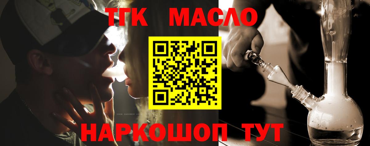 Дистиллят ТГК Wax  Вход с VPN  Усть-Джегута 