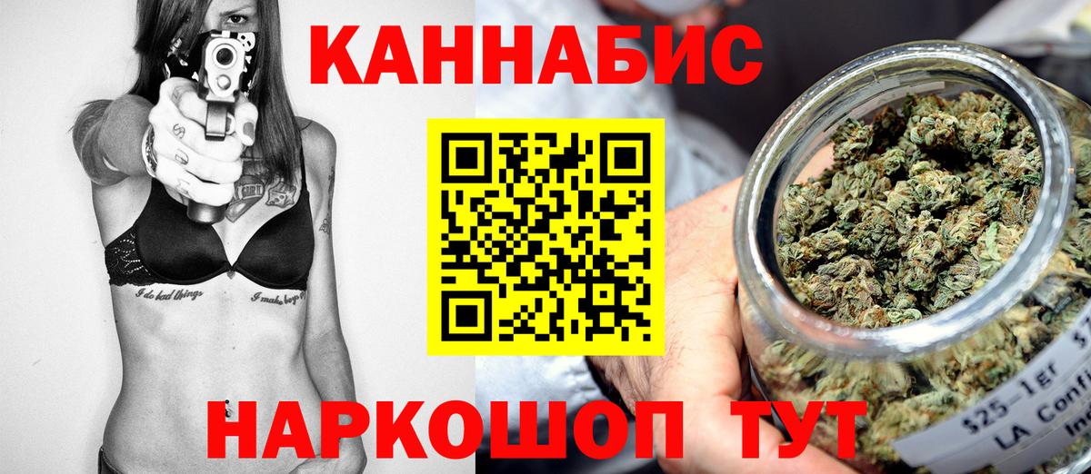Бошки марихуана план  Вход с VPN  Усть-Джегута  Бошки марихуана план 